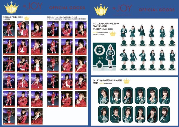 物販情報] 新グッズ発売（生写真セット（「無謀人」衣装②）ほか）4月