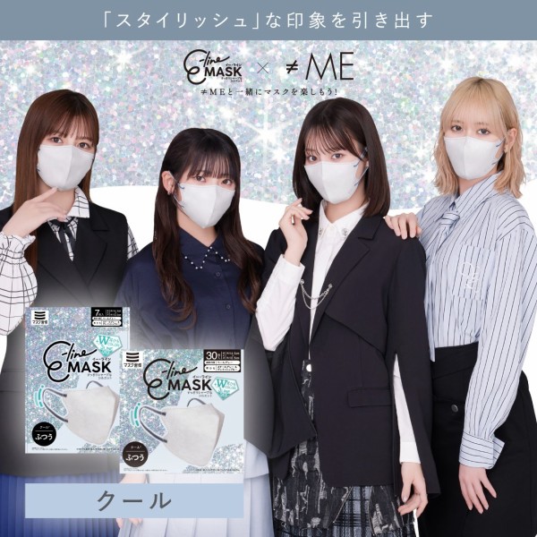 ≠ME] ノイミーマスク 本日発売 : イコラブ＠プレス（イコラブまとめ）
