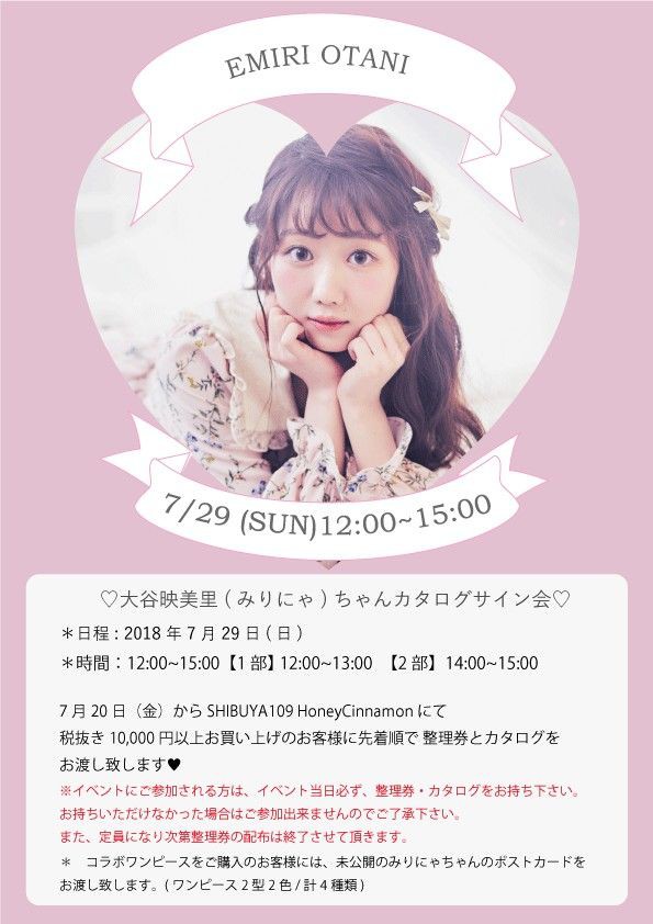 イコラブ] 大谷映美里×HoneyCinnamon イベント情報『SHIBUYA109店