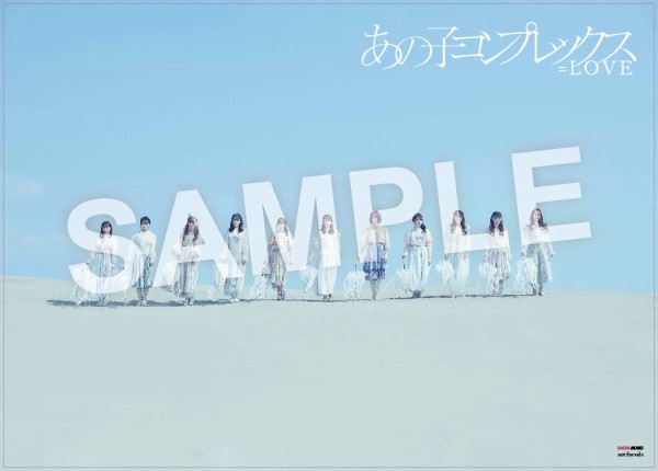 お知らせ] ＝LOVE 11thシングル 「あの子コンプレックス」店舗購入者