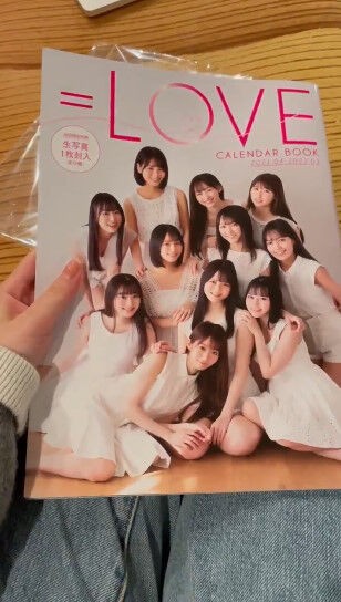 イコラブ 指原莉乃 Loveカレンダーブック もろたので生写真開封動画撮りました イコラブ プレス イコラブまとめ