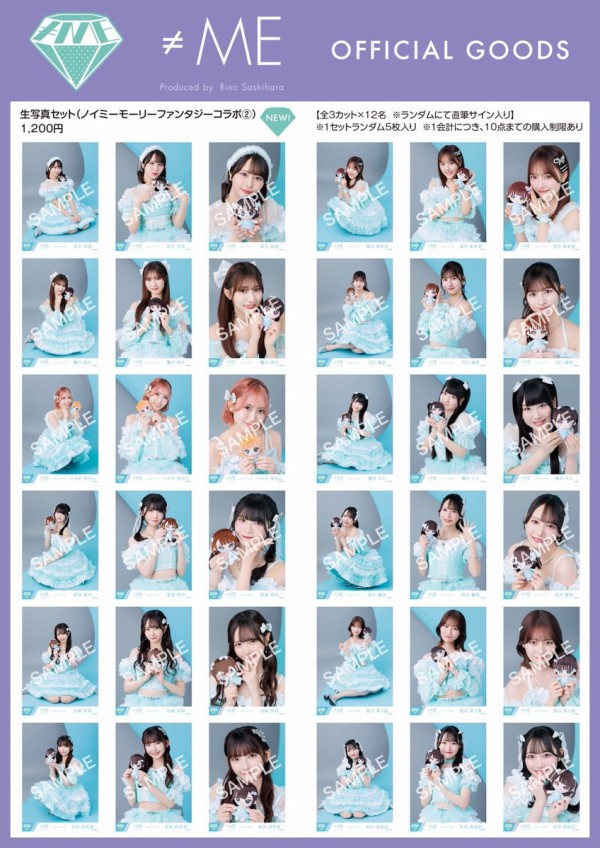 冨田菜々風 ≠ME ノイミー 生写真 直筆 モーリーファンタジー 7/30まで 冨田菜々風 ≠ME ノイミー 生写真 直筆 モーリーファンタジー 7