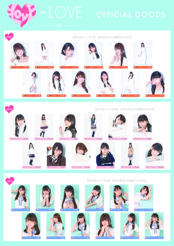 物販情報] 5月27日 『=LOVE 3rdシングル「手遅れcaution」 全国握手