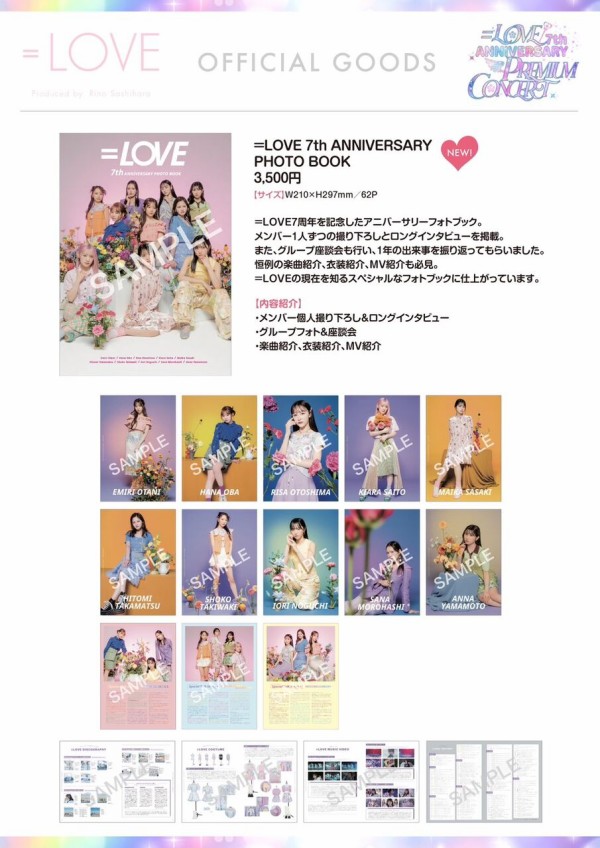 イコラブ] ＝LOVE 7周年コンサート、グッズのラインナップ＆詳細を公開