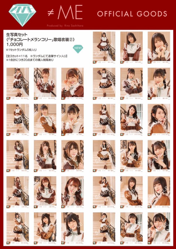 ノイミー ≠ME チョコレートメランコリー 歌唱衣装 生写真 直筆 蟹沢萌子 物販情報] 新グッズ発売（ 生写真セット(「チョコレートメランコリー