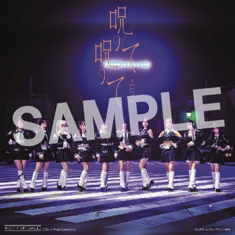 お知らせ] ＝LOVE 16thシングル「呪って呪って」店舗購入者特典決定