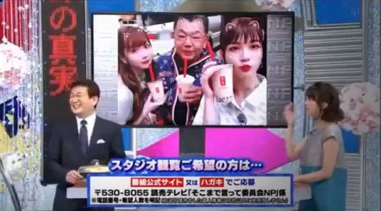 イコラブ そこまで言って委員会npでdhc番組のみりにゃの写真が 大谷映美里 イコラブ プレス イコラブまとめ