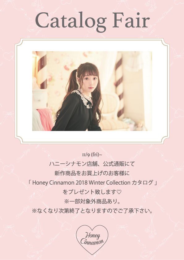 イコラブ] 大谷映美里「11月9日〜ハニーシナモンさんの店舗と公式通販