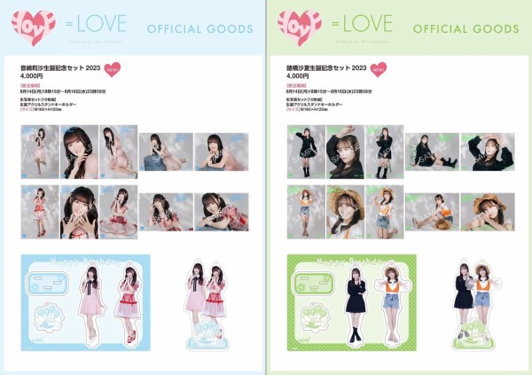 物販情報] 音嶋莉沙・諸橋沙夏 生誕記念セット2023 発売！【イコラブ
