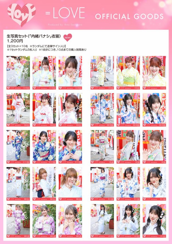 イコラブ 内緒バナシ 生写真 フルコンプ イコラブ 生写真 セミフルコンプ 内緒バナシ