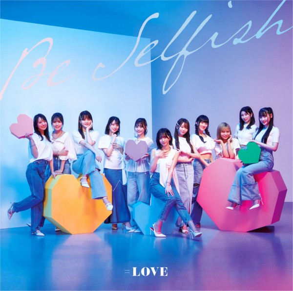 お知らせ] =LOVE 12thシングル「Be Selfish」アートワーク公開