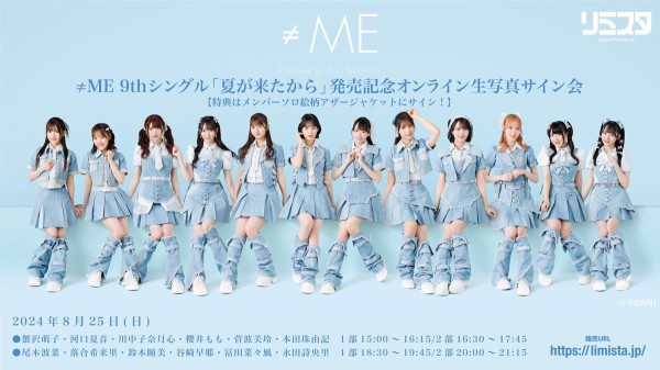 ノイミー ポスター サイン ≠ME 10thシングル「モブノデレラ/神様の言うとーり！」発売記念