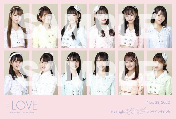 お知らせ] =LOVE 8th『青春”サブリミナル”』発売記念 オンラインサイン