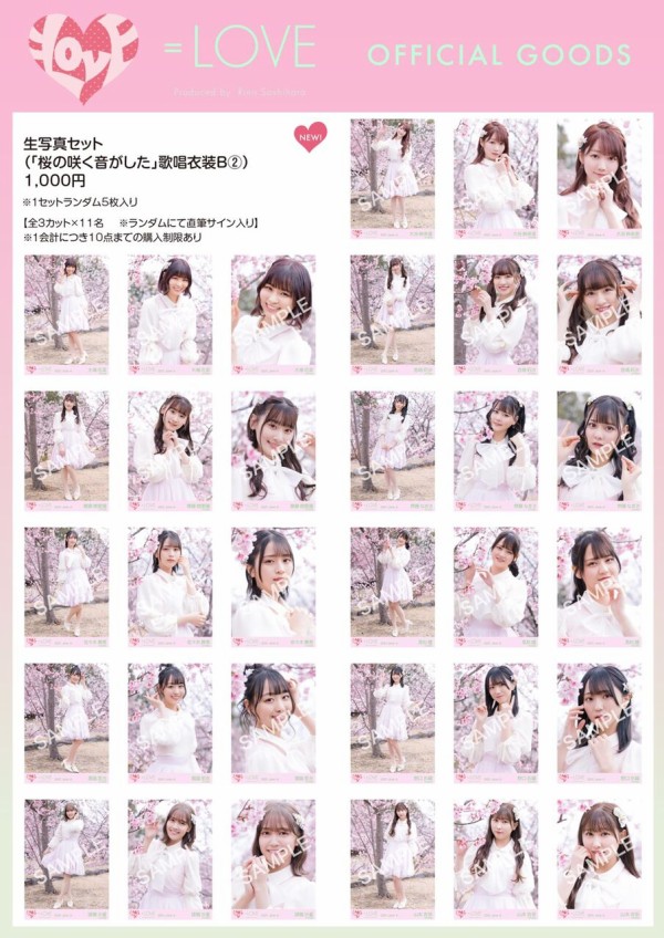 物販情報] 新グッズ発売（ 全国ツアー限定生写真セット（「桜の咲く音