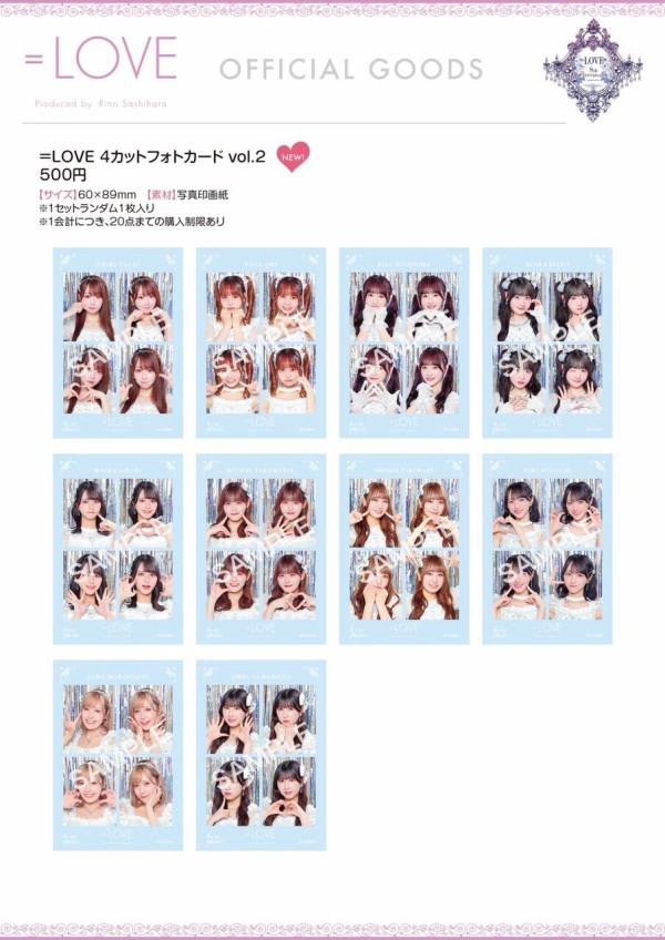 イコラブ] 本日(11月23日)『＝LOVE 8周年ツアー@北海道・北海
