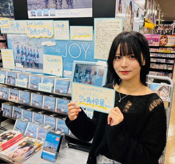 ニアジョイ 大信田美月 タワーレコードポストカード 直筆 初恋