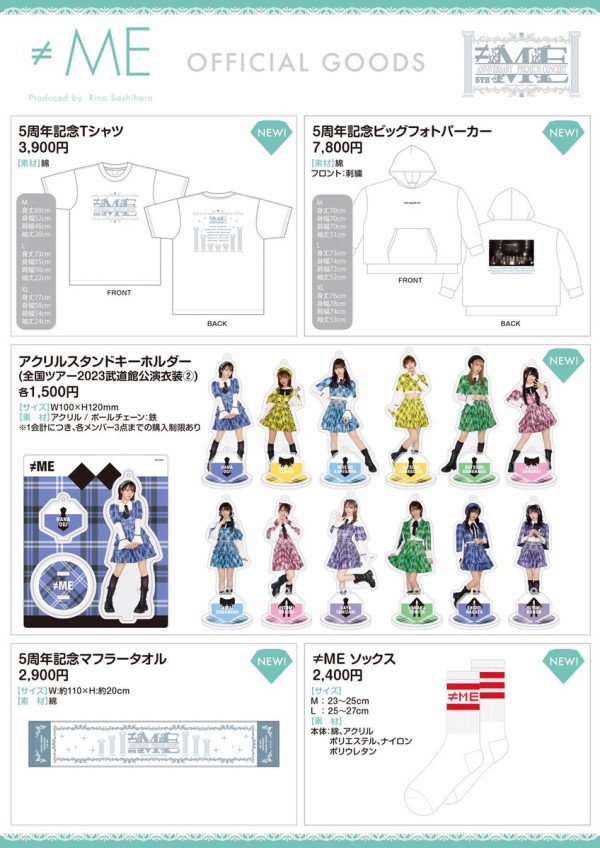 ノイミー] 本日(3月3日) ≠ME 5周年コンサート「≠ME 5th ANNIVERSARY