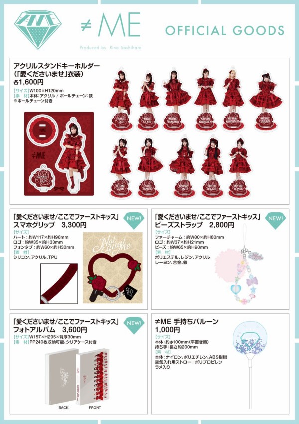 ノイミー ≠ME アクリルジオラマ イコノイジョイ2026 ノイミー] 本日(8月10日)『≠ME・≒JOY合同 対面イベント＠幕張メッセ