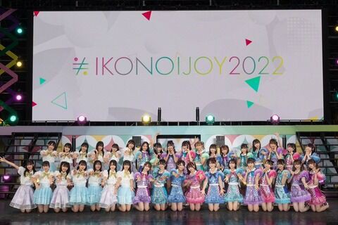 イコラブ] 本日(6月24日) 映像商品『イコノイジョイ2022』発売記念