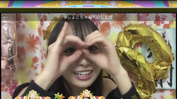 イコラブ] 瀧脇笙古「しょこちゃん100日配信 SHOWROOM…」 : イコラブ