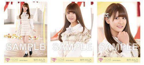 あ*あ様 イコラブ 生写真 ダイリリ歌唱A まとめ売り 物販情報] =LOVE『生写真セット(「探せ ダイヤモンドリリー」歌唱衣装A
