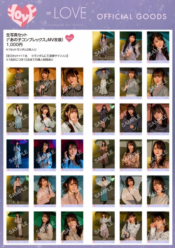 野口衣織 あの子コンプレックス 直筆サイン 生写真 イコラブ 【公式通販】