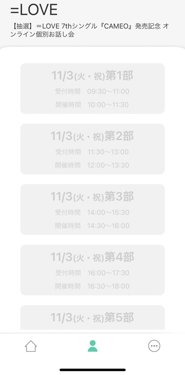 イコラブ] 本日(3月15日) 『＝LOVE 20thシングル発売記念 オンライン
