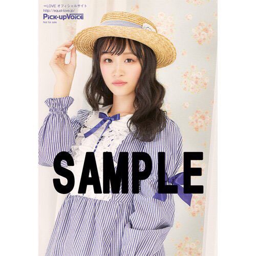 イコラブ] =LOVE Official Fan Clubで、音嶋莉沙(Pick-upVoice 8月号