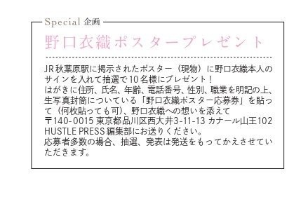 イコラブ　野口衣織　直筆サイン入り　パネル　抽選会　当選品 Amazon.co.jp: イコラブ 生写真 野口衣織 直筆サイン : おもちゃ