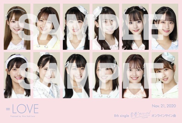 お知らせ] =LOVE 8th『青春”サブリミナル”』発売記念 オンラインサイン