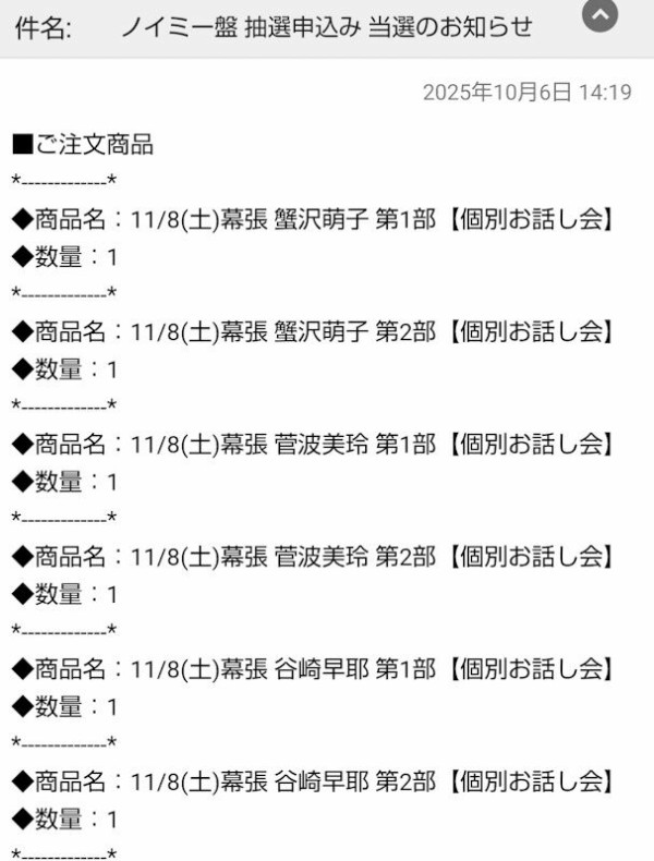 ≠ME] 11月8日 11thシングル発売記念『個別お話し会・ツーショット撮影