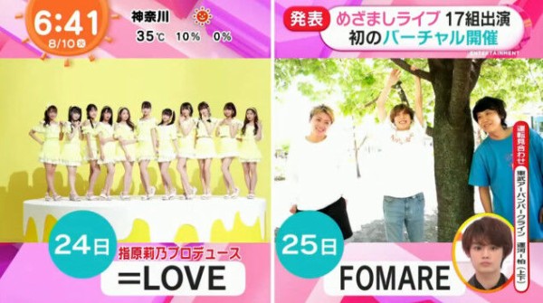 速報 めざましライブ に Love 出演決定 イコラブ イコラブ プレス イコラブまとめ