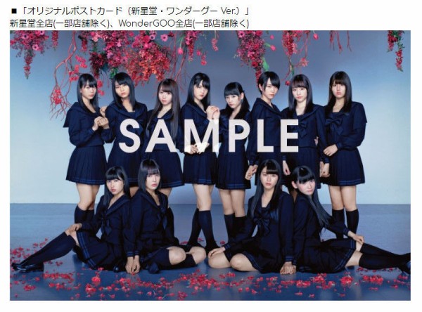 イコラブ] =LOVE 3rdシングル「手遅れcaution」の店舗別特典の絵柄が