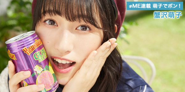ノイミー] HUSTLE PRESS「≠ME（ノットイコールミー）連載 萌子でポン