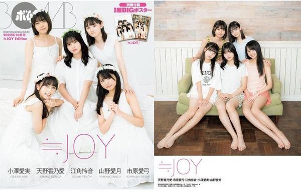 再掲] 本日(9月9日)発売『 BOMB 2022年10月号 』セブンネット限定