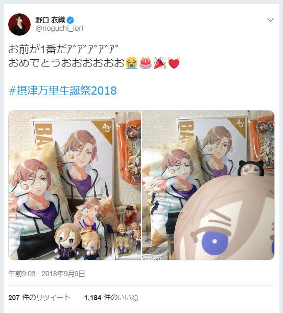 イコラブ] 野口衣織「お前が1番だｱﾞｱﾞｱﾞｱﾞｱﾞ おめでとうおおおおおお