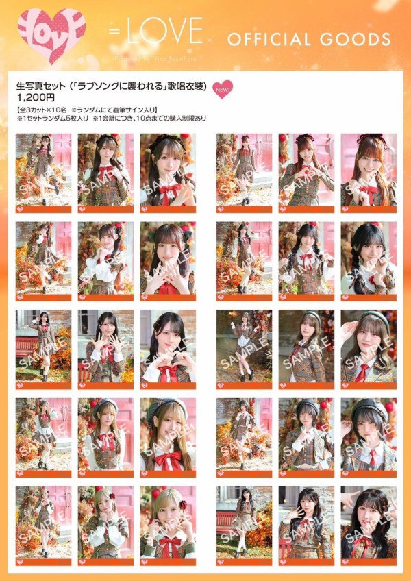 イコラブ生写真大場花菜ラブソングに襲われる歌唱衣装ヨリ直筆コメあり