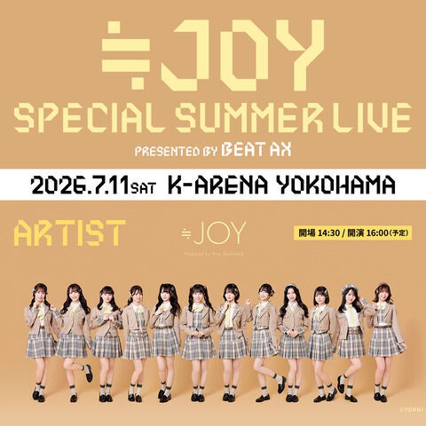 ニアジョイ] 本日(7月11日)「≒JOY SPECIAL SUMMER LIVE＠Kアリーナ