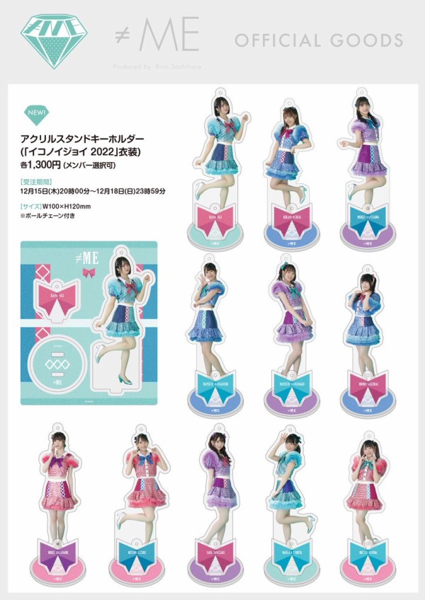 物販情報] 新グッズ発売（ アクスタ（「イコノイジョイ 2022