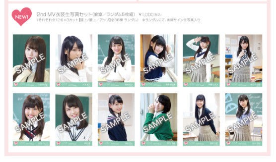 グッズ販売情報] 2/24(土) 新生写真「2nd MV衣装生写真セット（教室