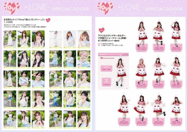 物販情報] 新グッズ発売（生写真セット（17thcw「海とレモンティー」②