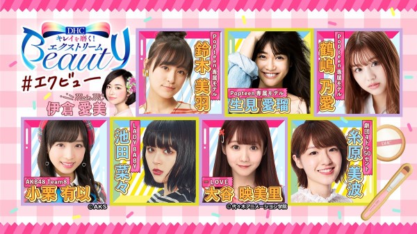 イコラブ] 次回、大谷映美里の出演は10月23日(火) ゲストに瀧脇笙古