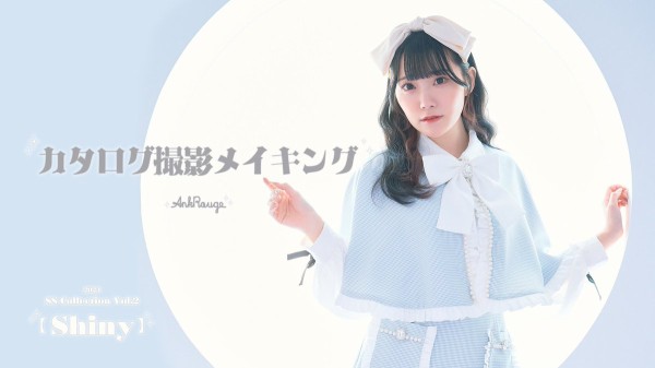 20-60代 人気ファッションブランド ノイミー] vol.2 Collection Rouge『SS 本田珠由記×Ank アイドル