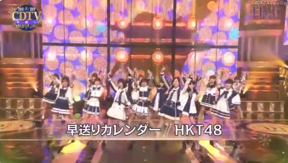 動画 Hkt48 早送りカレンダー Twitter動画 Cdtvスペシャル 年越しプレミアライブ18 19 Hkt48の動画まとめch