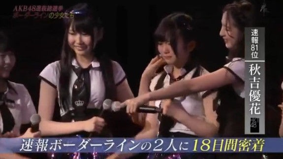 動画 Akb48show Akb48選抜総選挙 ボーダーラインの少女たち Hkt48 秋吉優花 ほか Hkt48の動画まとめch