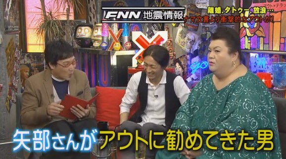 動画 16年05月12日 アウト デラックス 働きたくないムッシュとマツコ仕事論で意気投合 矢部浩之 マツコ デラックス 塚田僚一 A B C Z 若井おさむ ほか ドラマ バラエティー動画まとめ速報 動画 16年05月12日 アウト デラックス 働きたくないムッシュとマツコ仕事論で意気投合 矢部浩之 マツコ デラックス 塚田僚一 A B C Z 若井おさむ ほか ドラマ バラエティー動画まとめ速報