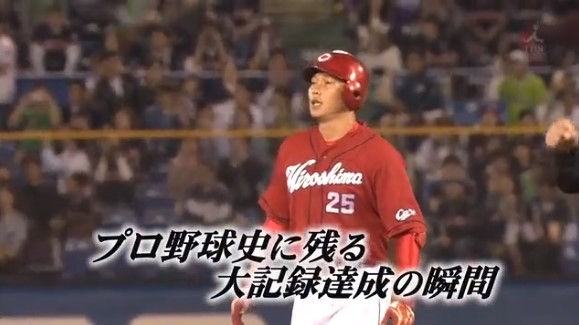 動画 16年4月30日 バース デイ 広島 新井貴浩 00本安打達成の舞台裏 東山紀之 広島東洋カープ 新井貴浩 ドラマ バラエティー 動画まとめ速報