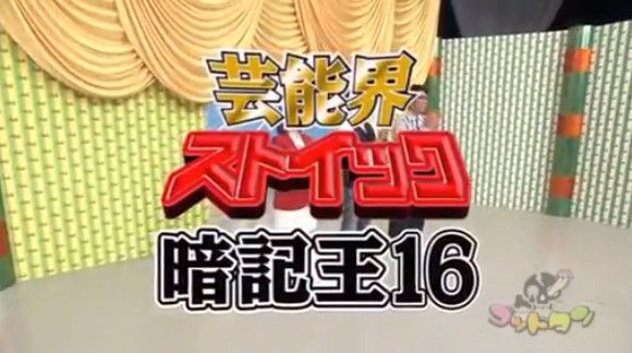 動画 16年4月30日 ゴッドタン 秘 暗記王 永野 フジモンが涙 おぎやはぎ 劇団ひとり 松丸友紀 ほか ドラマ バラエティー動画まとめ速報