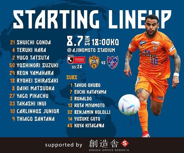 良いメンバーだよな これ エスパルス研究所