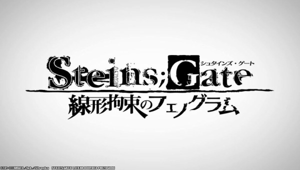 Steins Gate 線形拘束のフェノグラム スケッチブック